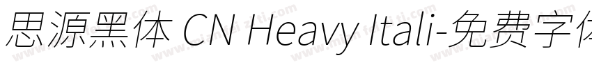 思源黑体 CN Heavy Itali字体转换